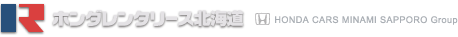 ホンダレンタリース北海道