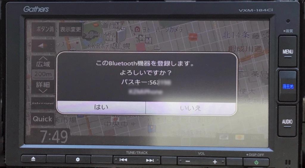 北海道旅行 レンタカーでお気に入りの音楽を聴く方法