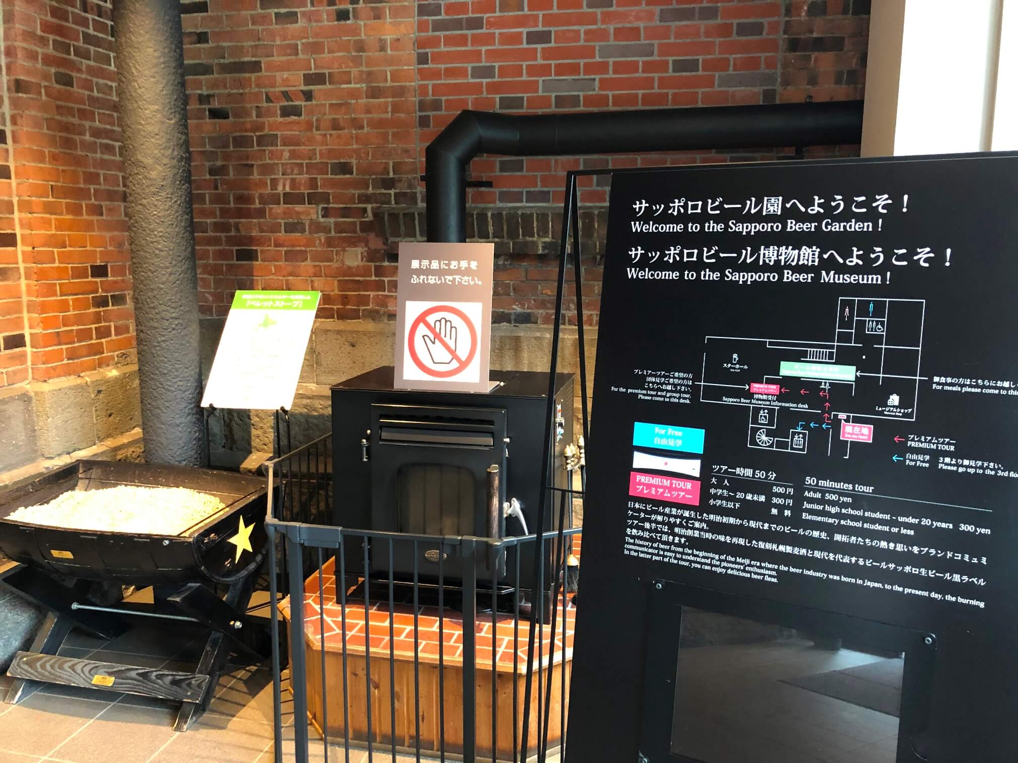 サッポロビール博物館ペレットストーブ