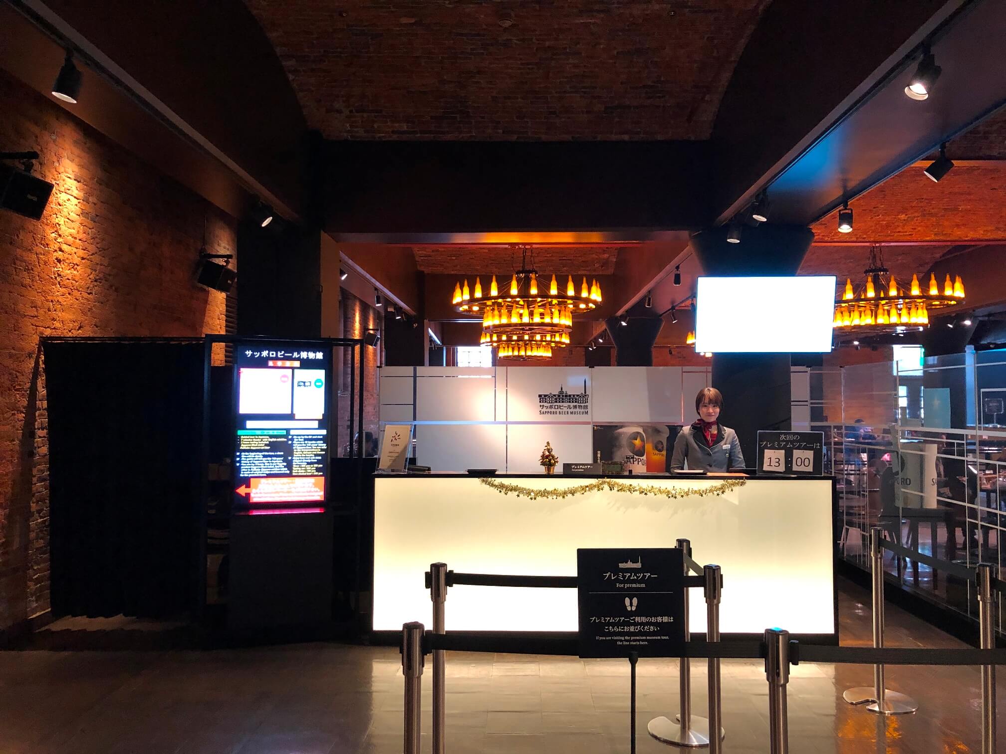 サッポロビール博物館プレミアムツアー