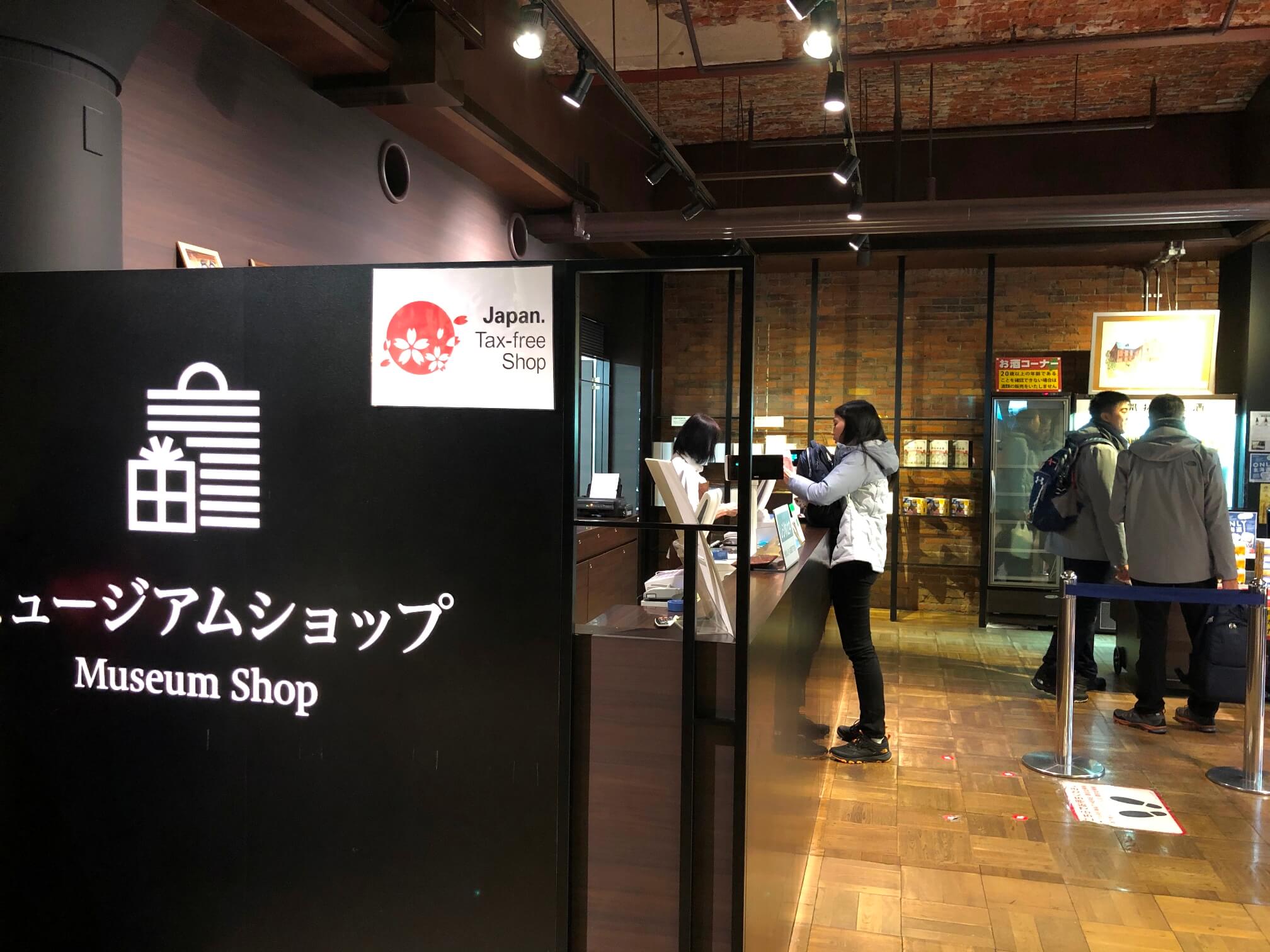 サッポロビール博物館ミュージアムショップ