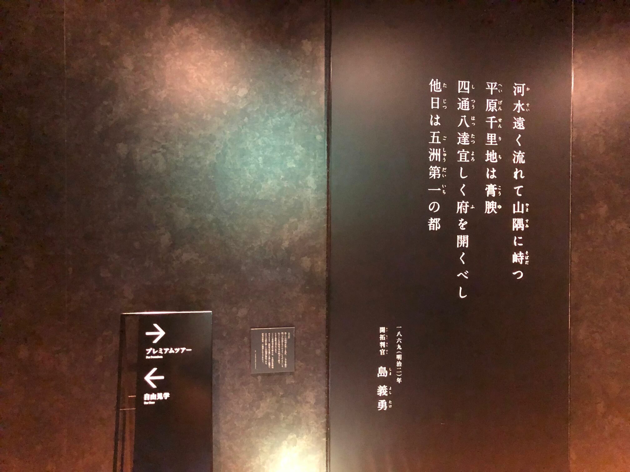 サッポロビール博物館自由見学