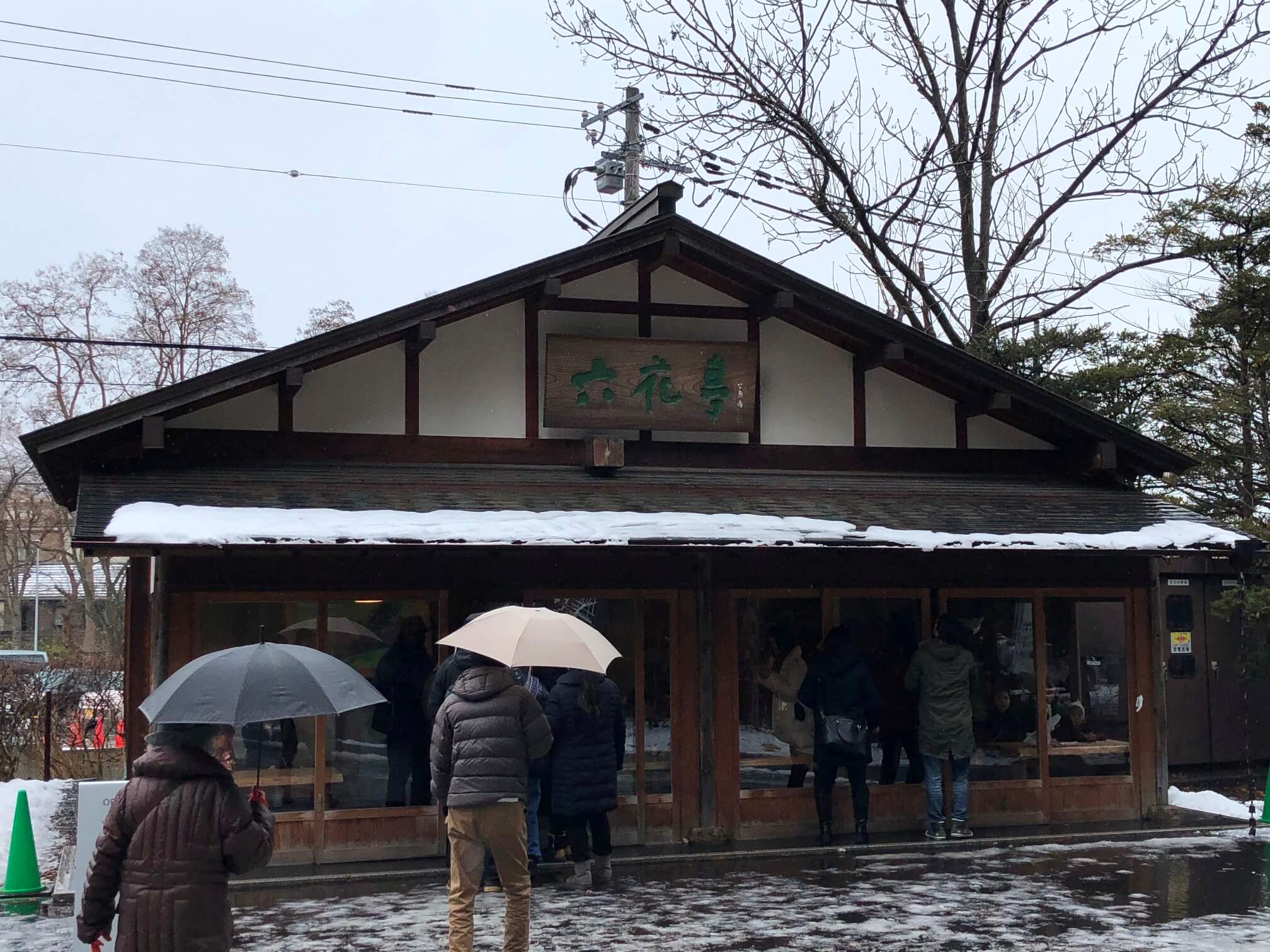 北海道神宮　六花亭