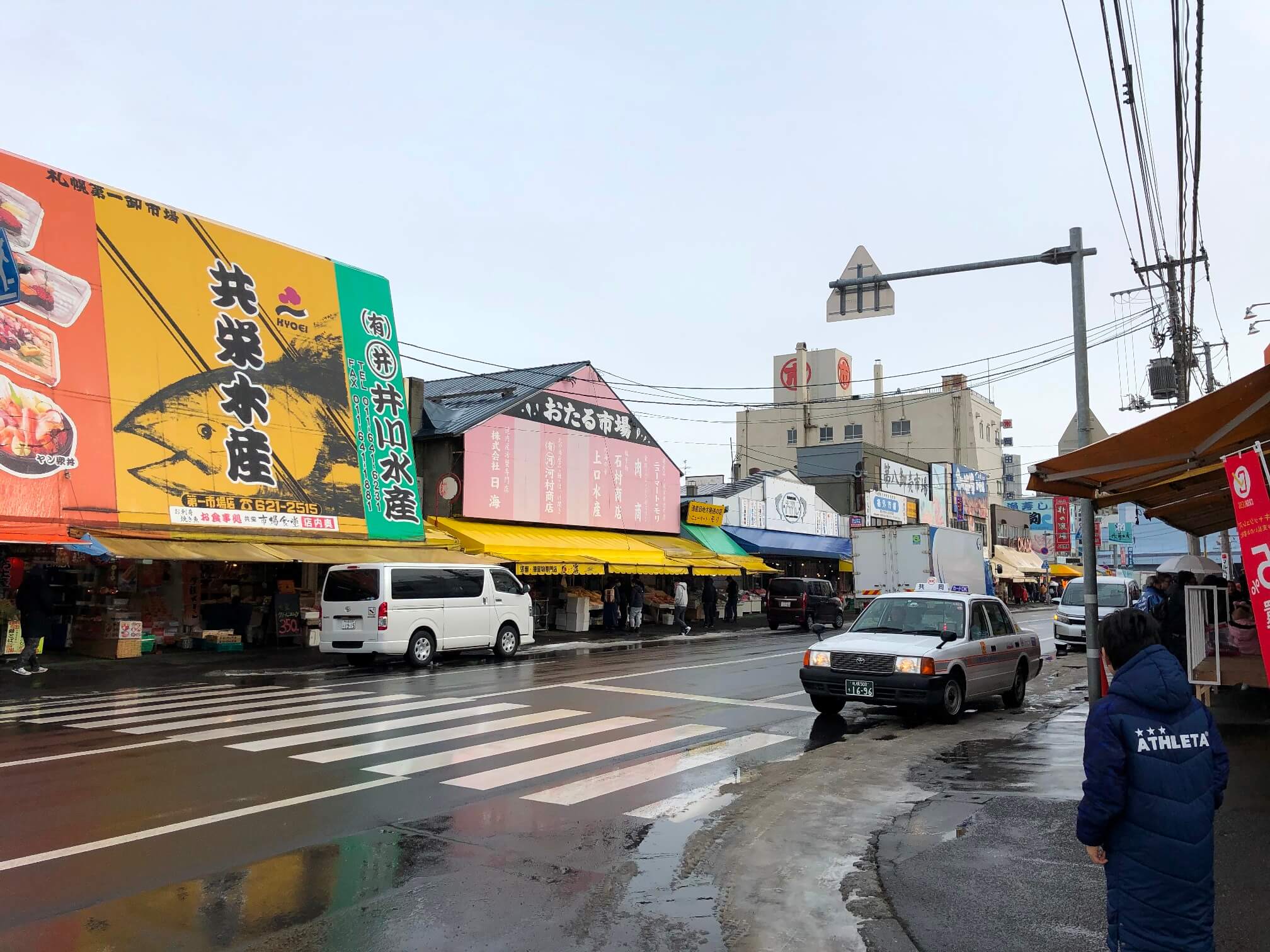 札幌場外市場