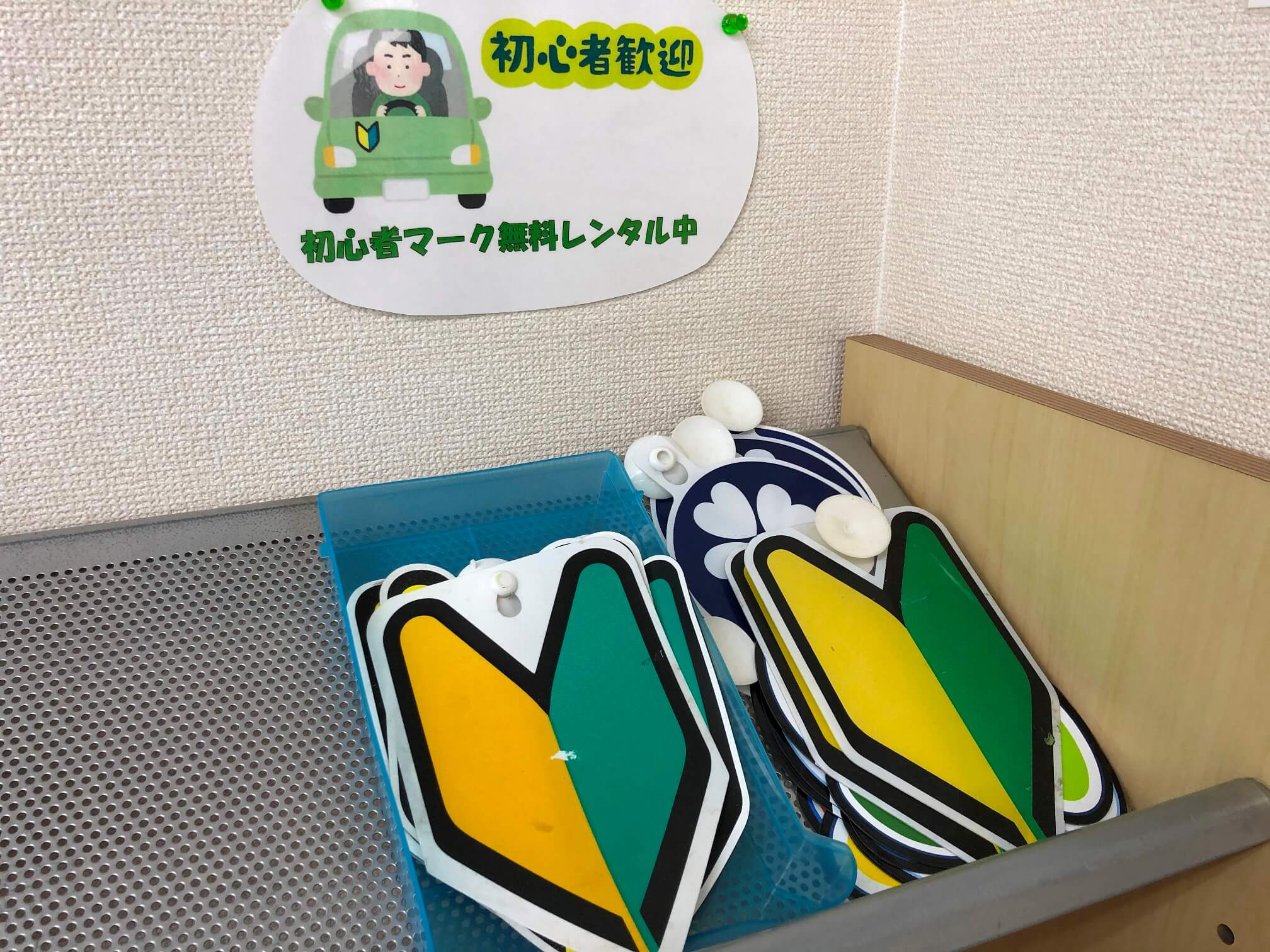 ホンダレンタリース北海道の初心者マーク無料貸し出し