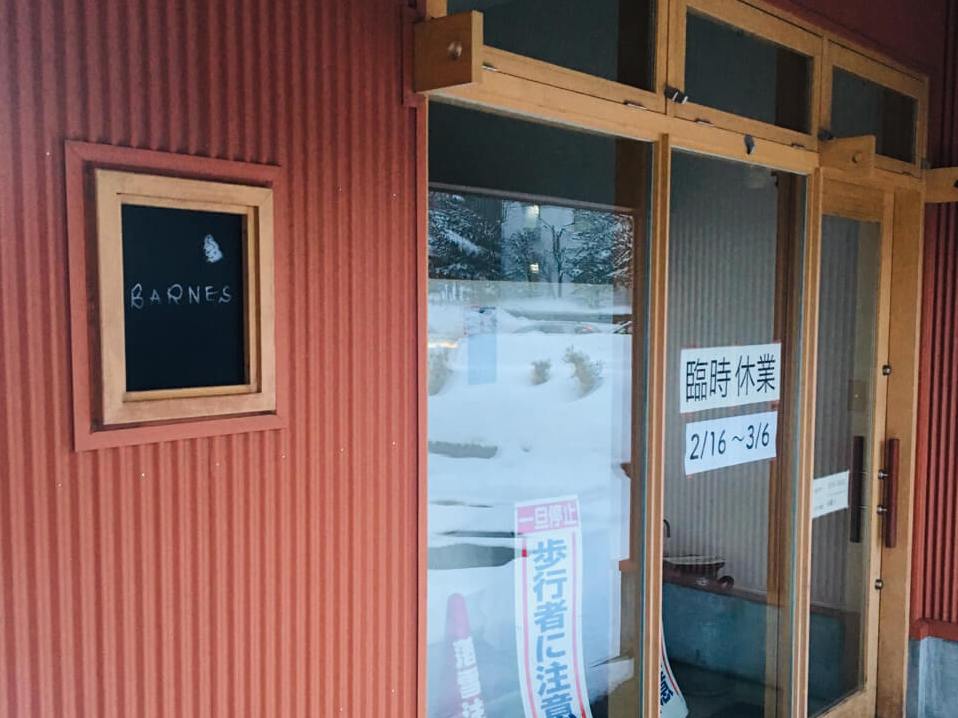 BARNES(バーンズ)|札幌の大人気ソフトクリーム店