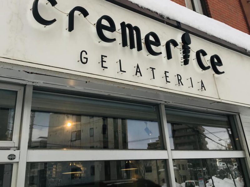 ジェラテリア クレメリーチェ｜円山の大人気ジェラート専門店