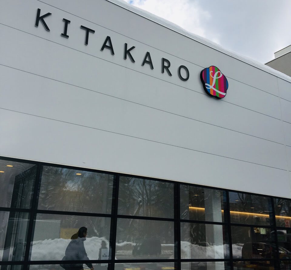 KITAKARO L（北菓楼）｜新たな世界観を形にする「LABO＝研究室」
