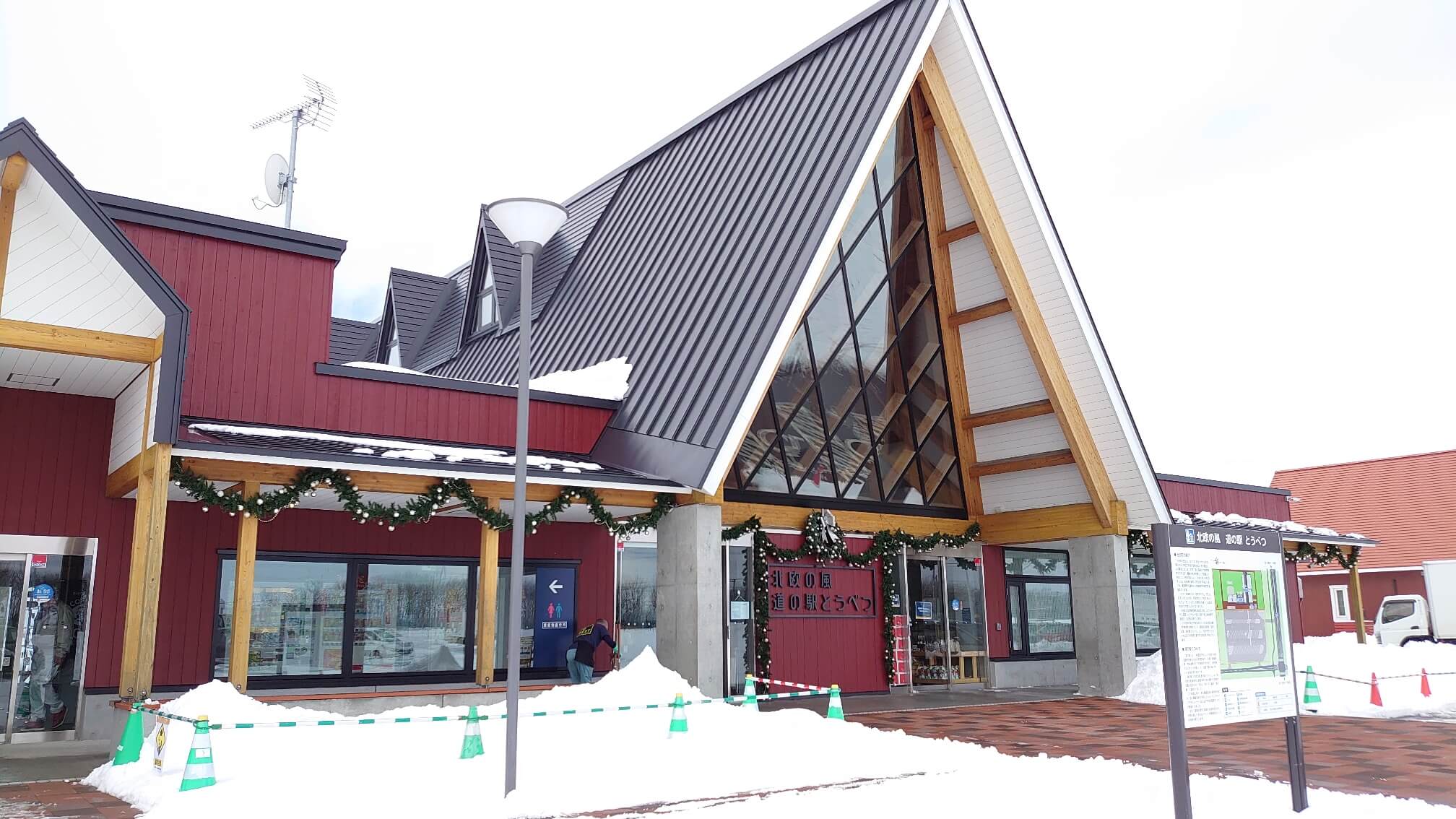 道の駅 とうべつ|地元の食材を使った食べ物がいっぱい!