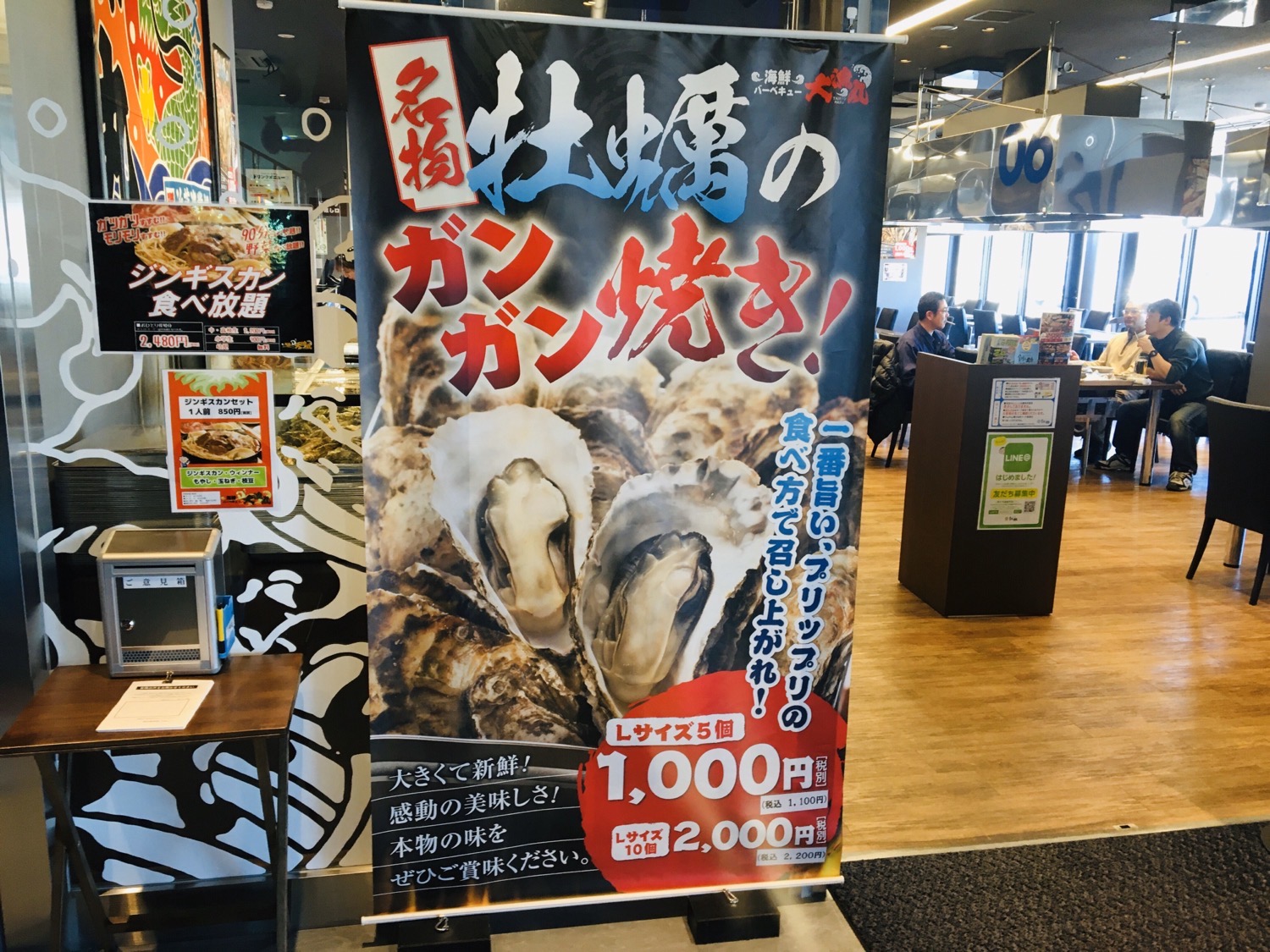釧之助(せんのすけ)本店【海鮮バーベキュー大漁丸】