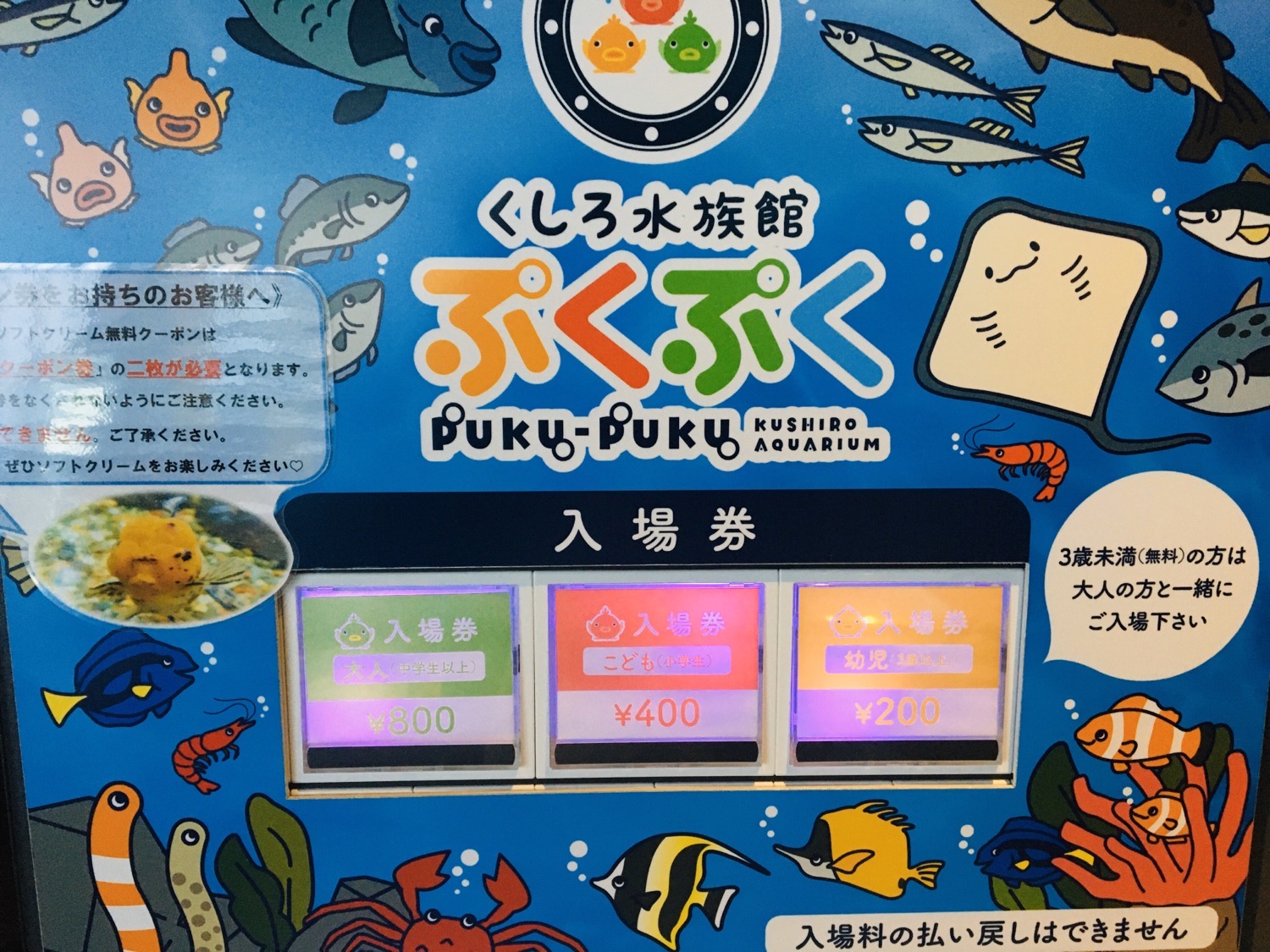 釧之助(せんのすけ)本店【くしろ水族館ぷくぷく】