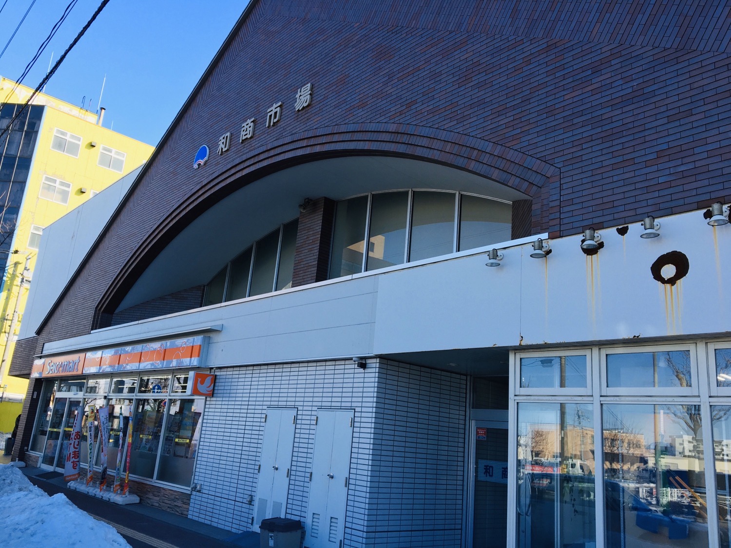 和商市場|自分の好みのネタだけで作れる勝手丼