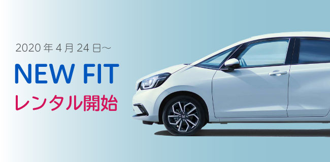 202003_NEWFIT4バナー