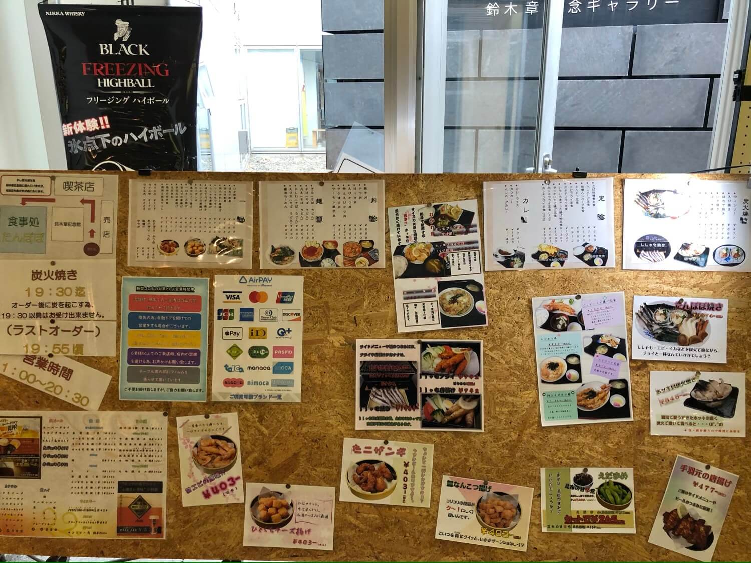 道の駅むかわ四季の館のレストランメニュー