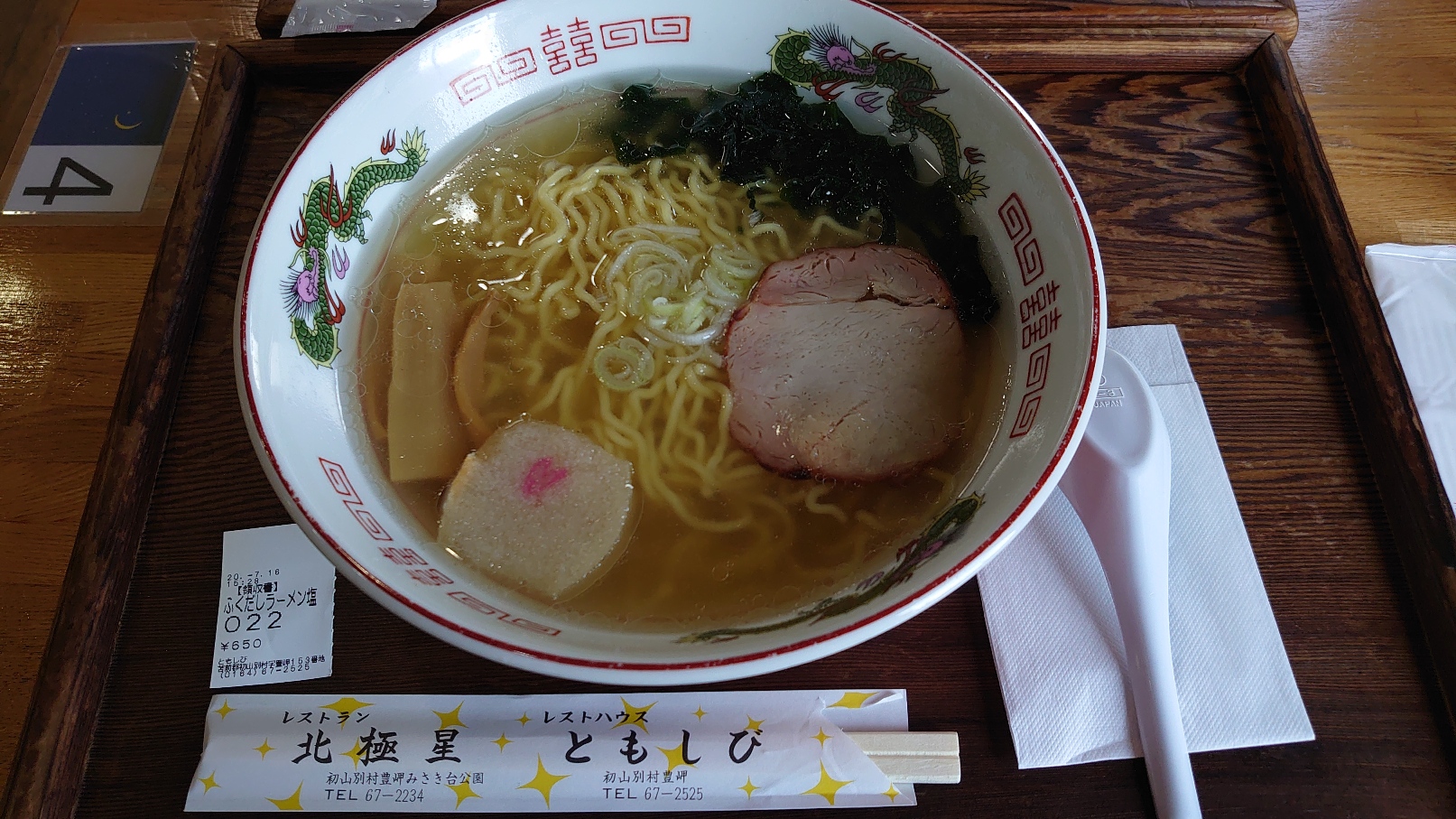 道の駅ロマン街道しょさんべつのふぐだしラーメン塩味