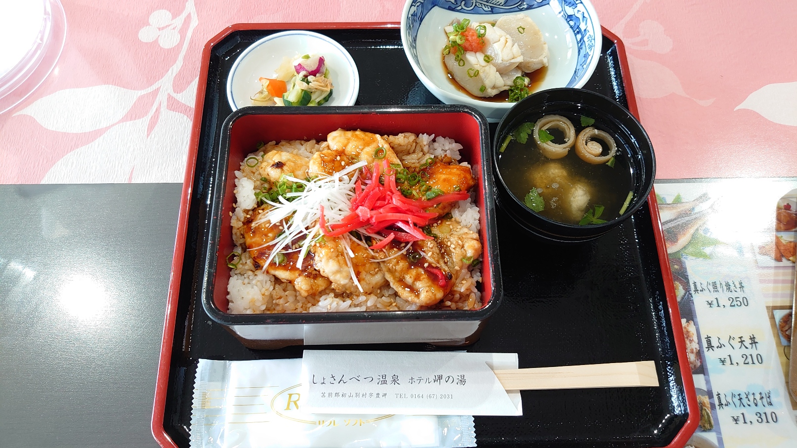 初山別村のふぐ料理人気No.1【天然真ふぐ照り焼き丼】