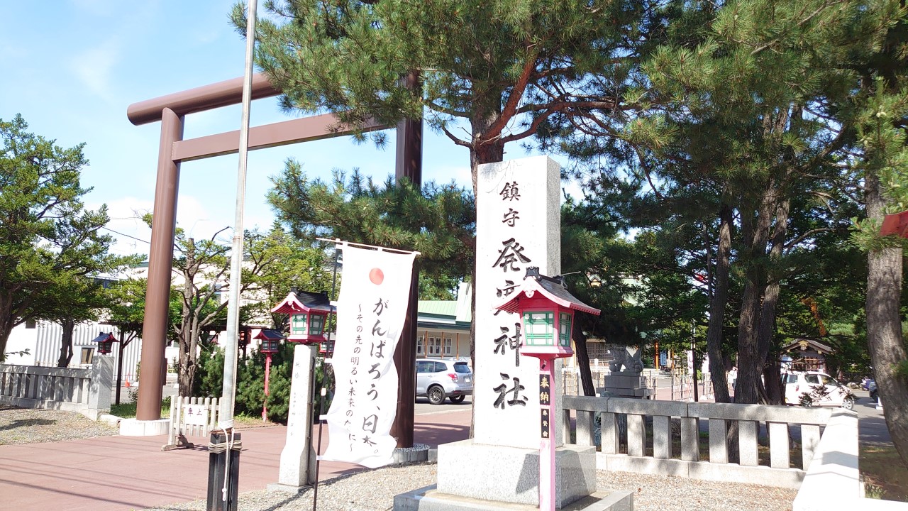 発寒神社の鳥居