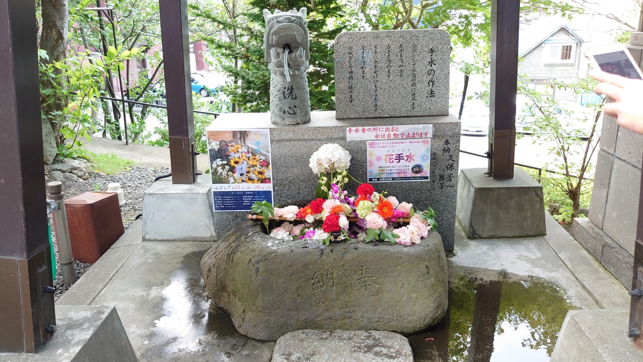 手稲神社の花手水