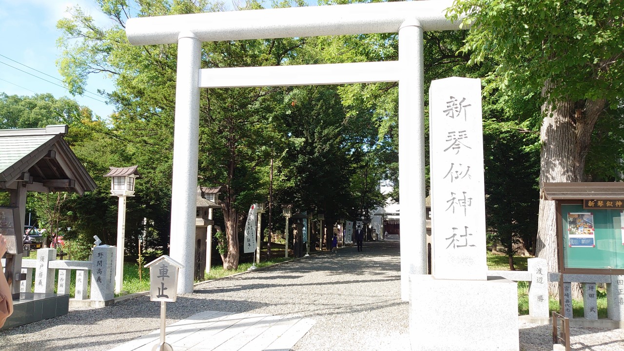 新琴似神社の鳥居