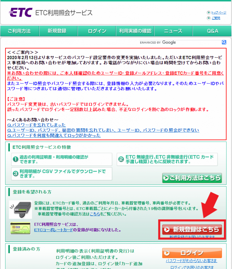 疑問に答えます マイカーのetcカードはレンタカーでも使える
