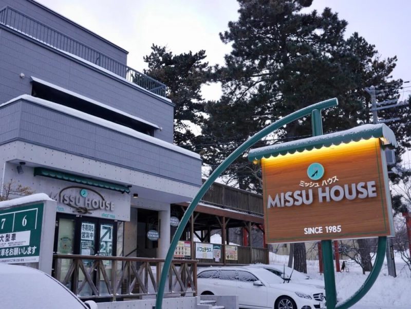 アイスクリーム専門店「ミッシュハウス」の外観写真