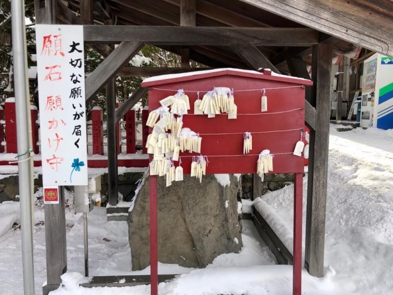 札幌伏見稲荷神社の願い石