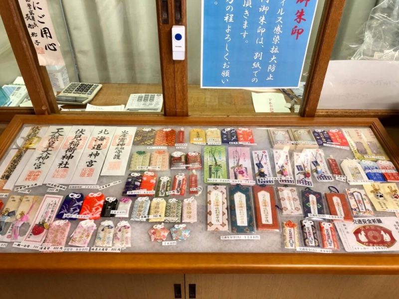 札幌伏見稲荷神社の社務所で売られているお守り