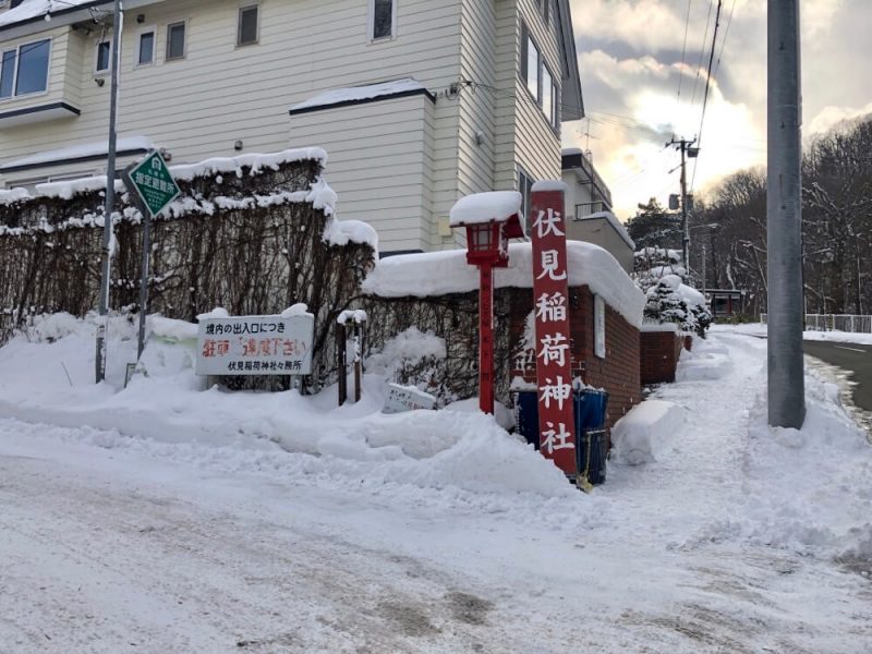 札幌伏見稲荷神社の駐車場入口