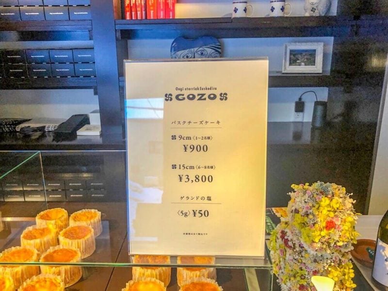 GOZOのチーズケーキのサイズ