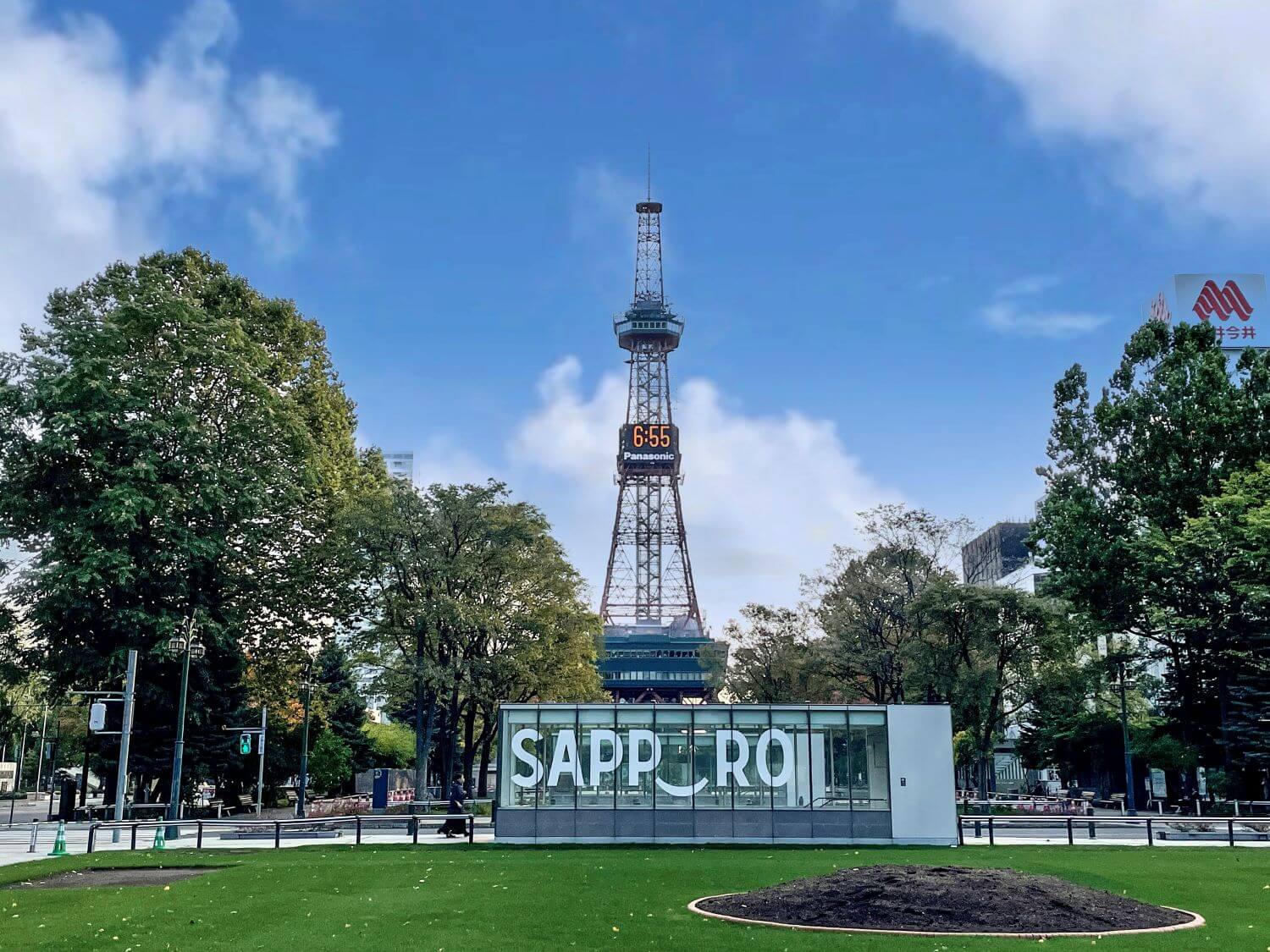 大通公園さっぽろテレビ塔の写真