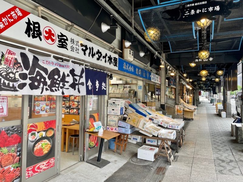 二条市場