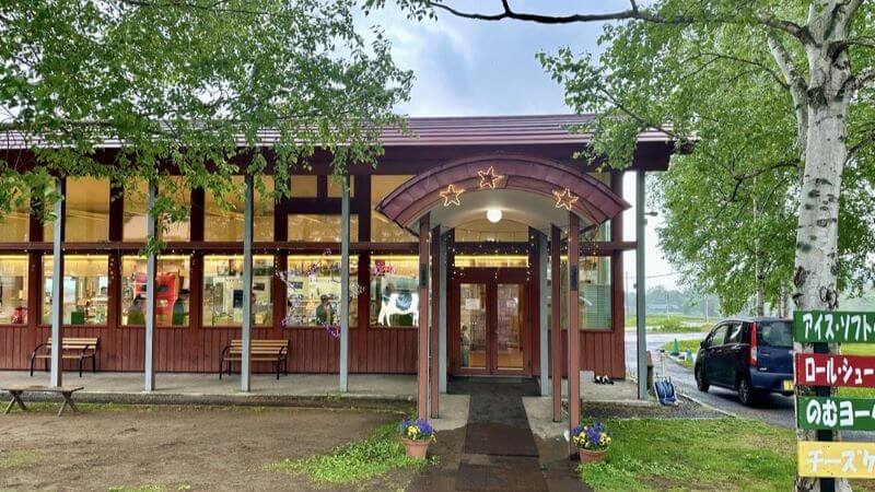 ニセコ高橋牧場ミルク工房