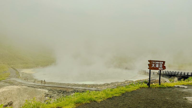 ニセコ湯本温泉大湯沼