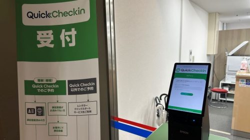Quick Checkin端末
