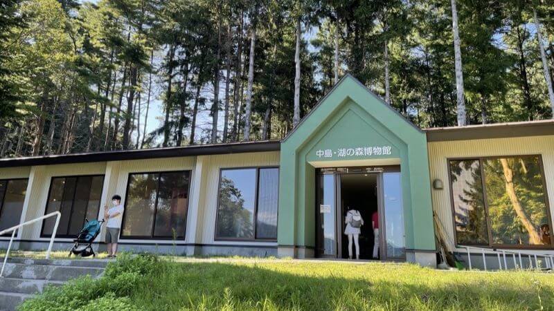 中島・湖の森博物館