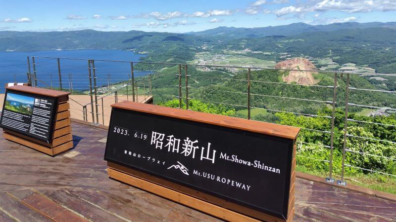 有珠山ロープウェイからの眺め