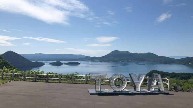 洞爺湖サイロ展望台の写真