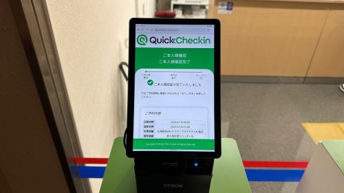Quick Checkin顔認証OK画面