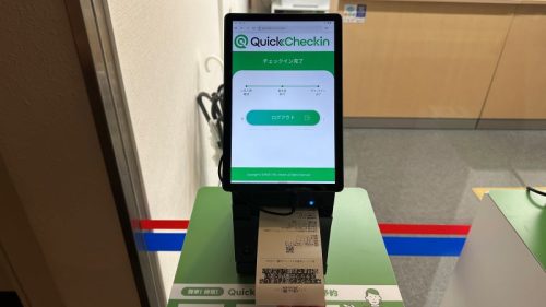 Quick Checkin貸出票印刷