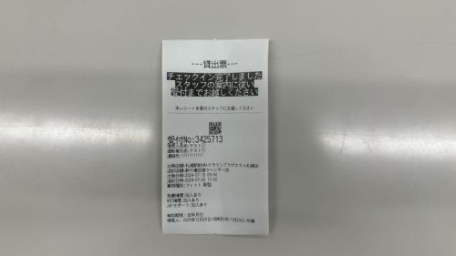 Quick Checkinの貸出票
