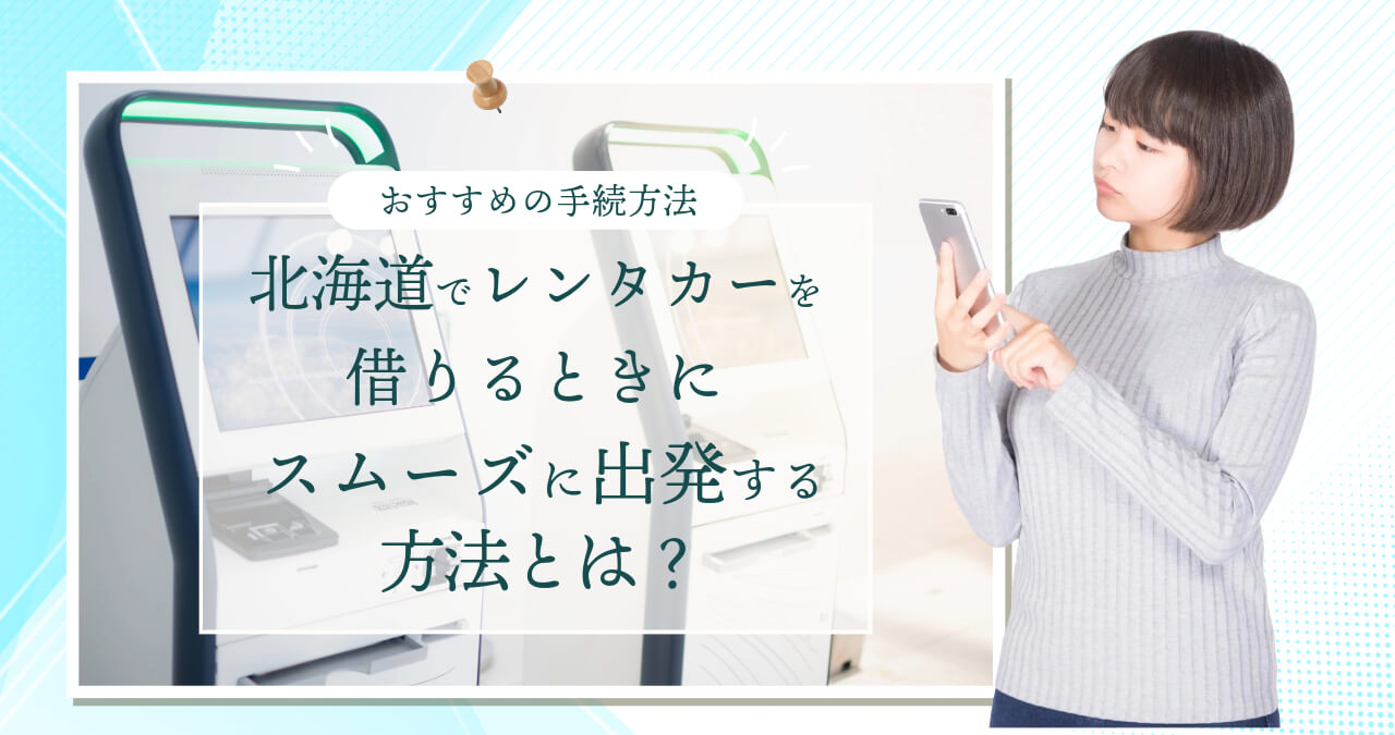 Quick Checkinアイキャッチ