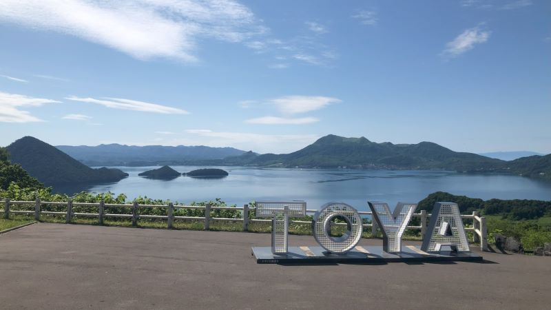 サイロ展望台から望む洞爺湖