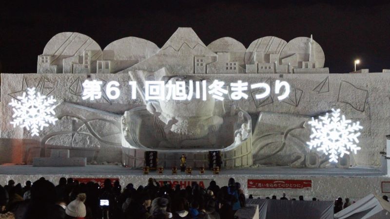 旭川冬まつり