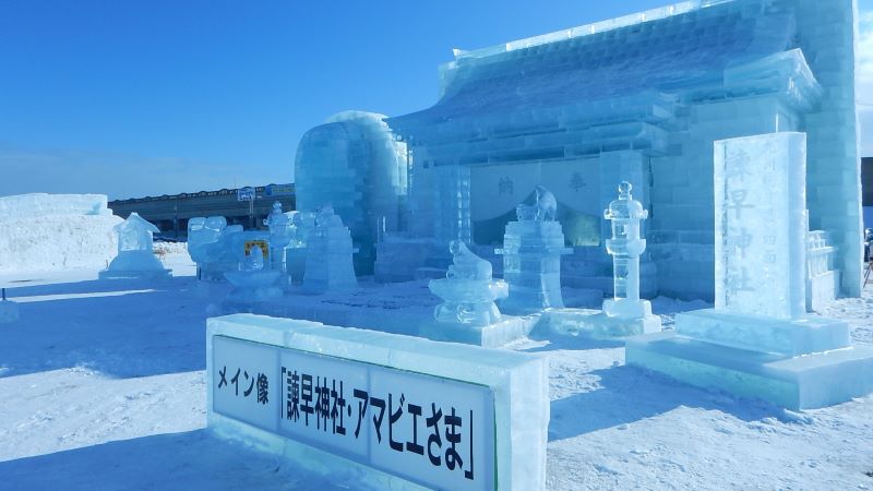 もんべつ流氷まつり