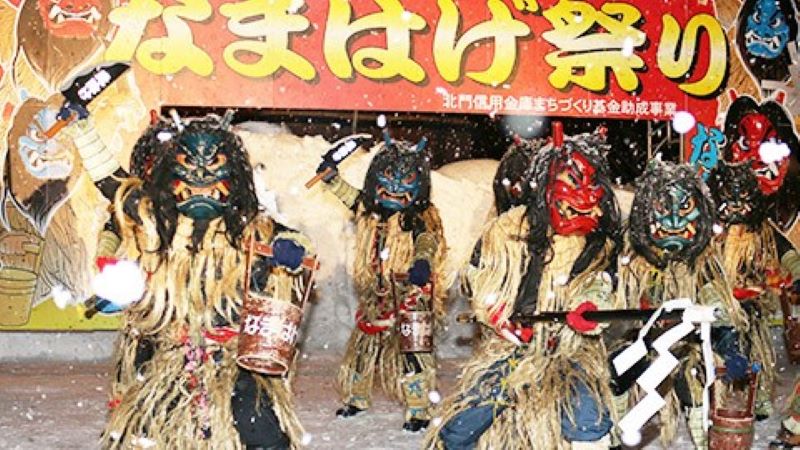 歌志内なまはげ祭り