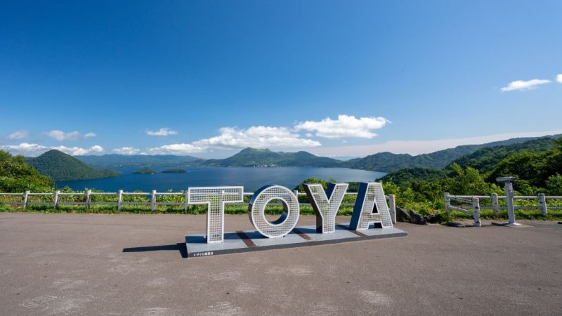 洞爺湖の画像
