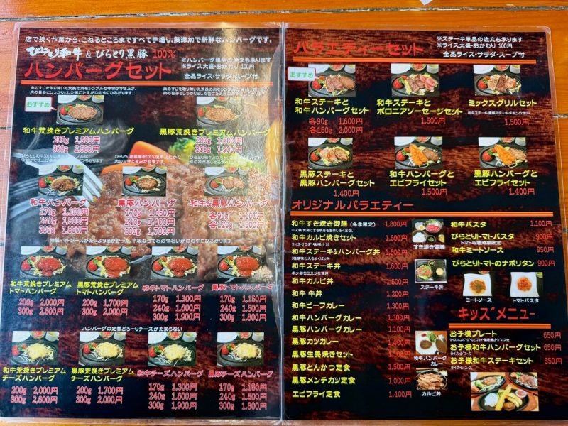 和牛レストラン くろべこのメニュー