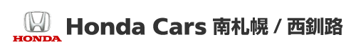 Honda Cars 南札幌／西釧路