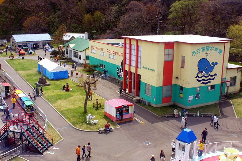 市立室蘭水族館