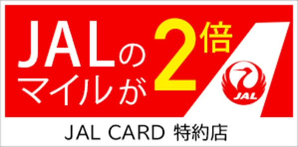 JAL CARD 特約店